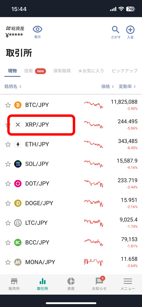 bitbank 取引所の銘柄一覧（XRP/JPYが並んでいる）