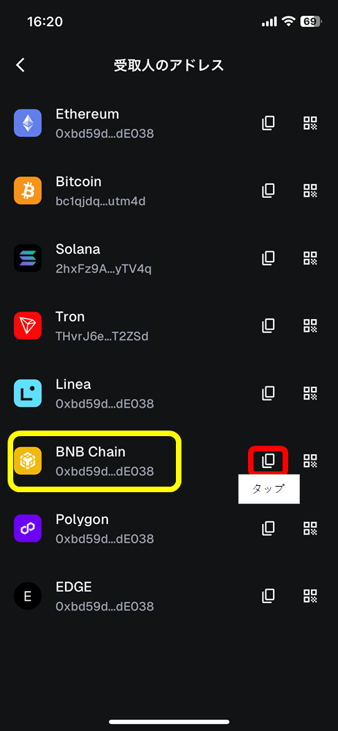 MetaMask：BNB Chain のアドレスをコピー